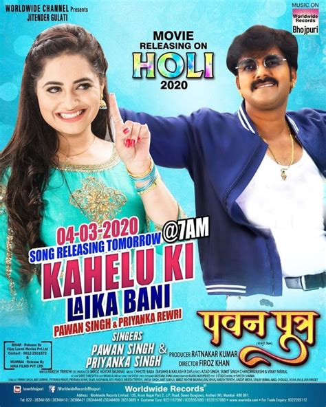 Pawan Putra (Pawan Singh) Bhojpuri Songs Bhojpuri Gana Video 2020 in ...