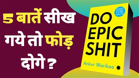 Do Epic Shit Book Summary In Hindi | By Ankur Warikoo | - YouTube