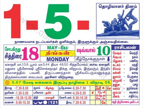 Valarpirai Muhurtham Dates 2023 February : 2021 Tamil Calendar Valarpirai Muhurtham | Bocaiwwasuiw