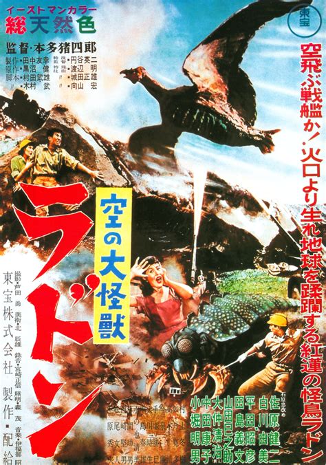 Rodan (1956 film) | Wikizilla, the Godzilla Resource and Wiki