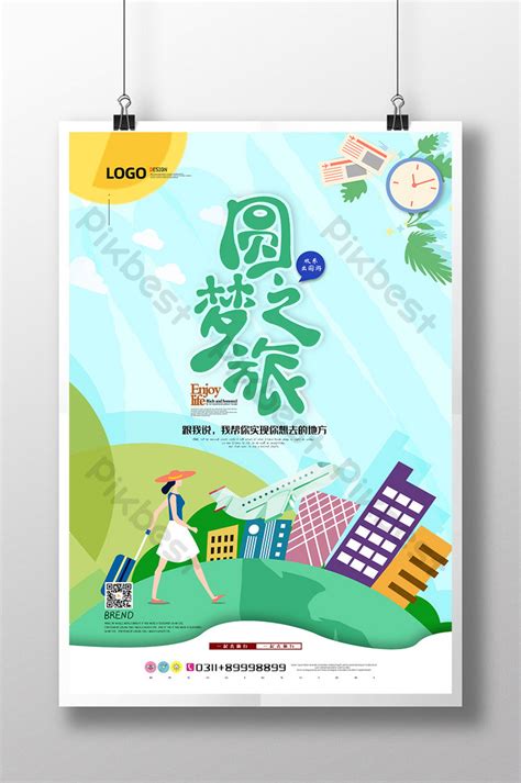 Modern Minimalist Drawing Travel Poster | PSD Free Download - Pikbest