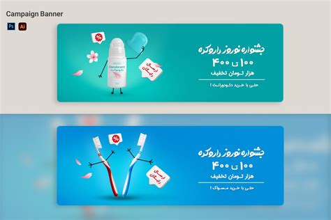 Campaign Banner by shima zahedi on Dribbble