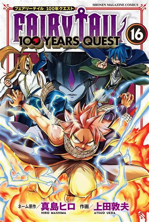 Fairy Tail 100 Years Quest Volume 16 Cover [Manga] : r/fairytail