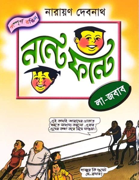 Nonte Fonte Comics PDF (All Volumes) - Narayan Debnath