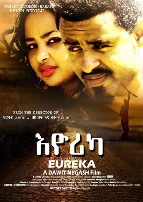 2015 -New Ethiopian Amharic Movie Trailer - Eyurica እዮሪካ By AddisMovies - YouTube