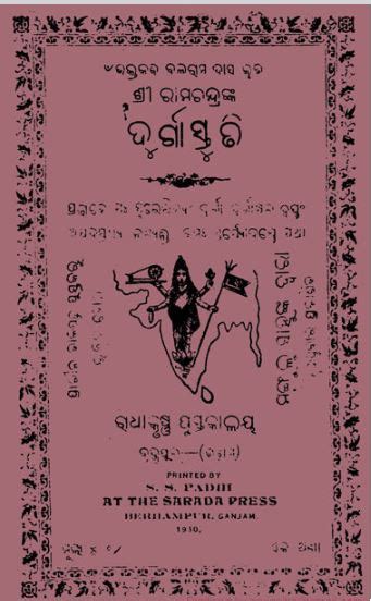 Odia Book Durga Stuti PDF Download - Odisha Magazines