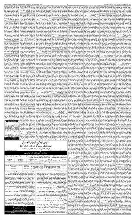 E-paper :: Sindh Express