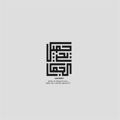 Square Kufic Calligraphy Vol. 1 :: Behance