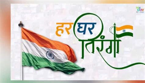 'Har Ghar Tiranga' campaign: PM Narendra Modi changes his social media ...