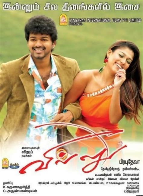 Villu (2009) - Posters — The Movie Database (TMDB)