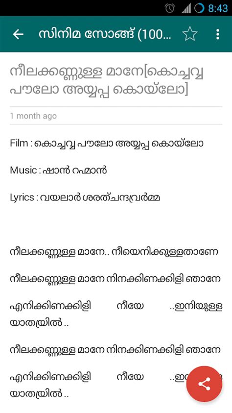 Malayalam Film Script Writing Format Pdf