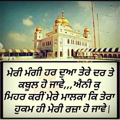 Sukhmani sahib quotes Gurbani Quotes, Feelings Quotes, Good Morning Messages, Morning Quotes ...