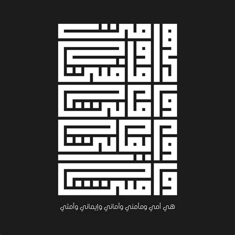 Square Kufic Calligraphy Vol. 2 on Behance