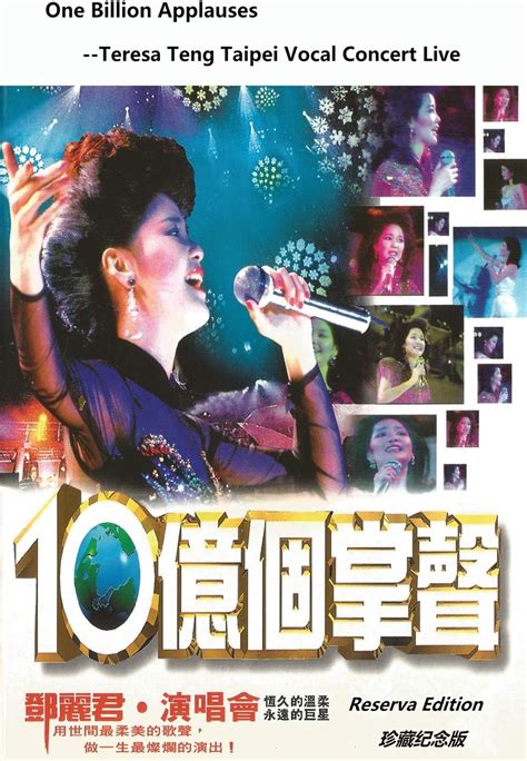 One Billion Applauses--Teresa Teng Taipei Vocal Concert Live: Amazon.co ...