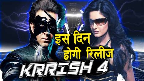 KRRISH 4 Release Date FINAL | Hrithik Roshan | Rakesh Roshan - YouTube