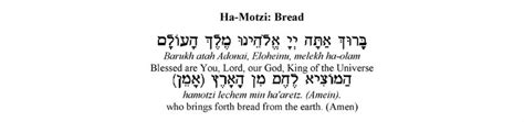 Blessing Bread - The Chamotzi, Challah, prayer, Kiddush, jewish, kosher