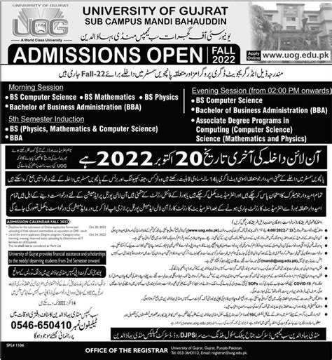 University of Gujrat Admissions 2022 Result.pk