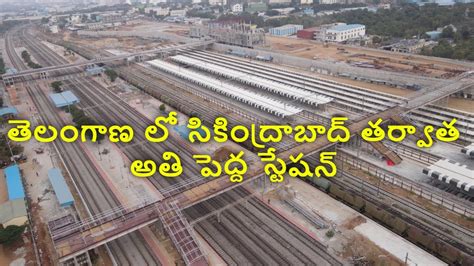 #Cherlapalli Terminal station latest Status | #Hyderabad #Developments ...