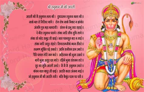 Free download hanuman chalisa in hindi in pdf - MIT THAKKAR - Free E-books & Wallpaper Pack