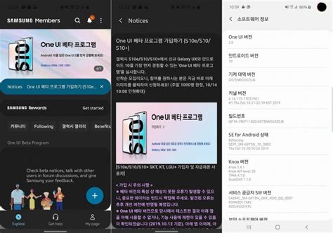 Samsung opens Android 10-based One UI 2.0 beta program for the Galaxy S10 lineup - GSMArena.com news