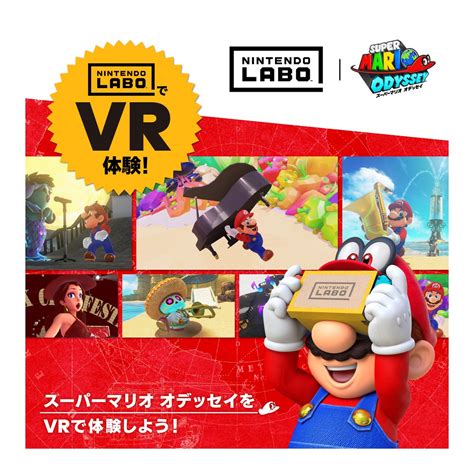 Super Mario Odyssey VR mode screenshots revealed | ResetEra