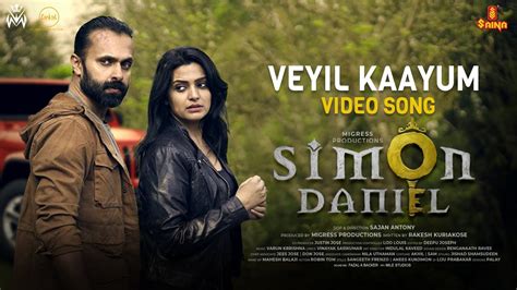 Veyil Kaayum - Video Song | Simon Daniel | Vineeth Kumar | Divya Pillai | Sachin Warrier - YouTube