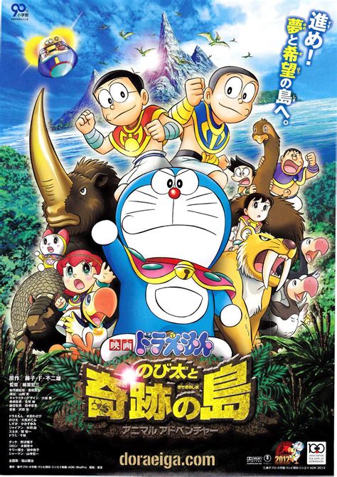 Doraemon Nobita to Kiseki no Shima Animal Adventure poster Movie Chirashi C517 | Doraemon ...