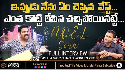 Singer Noel Sean Exclusive Interview || Singer Noel Sean about His Life ...