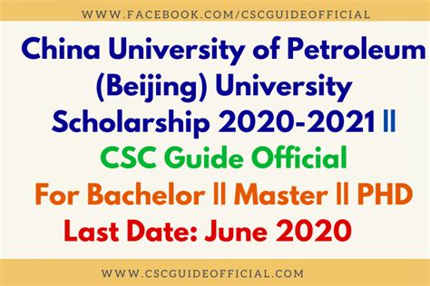 China University of Petroleum Beijing