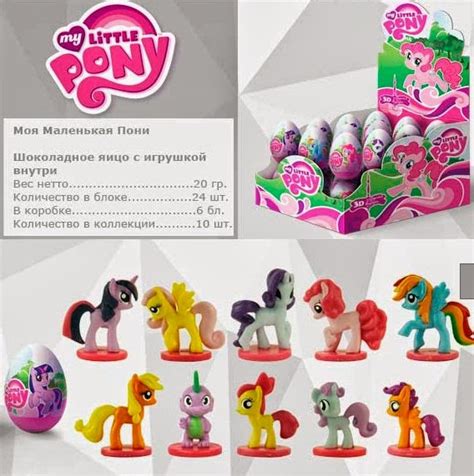 Equestria Daily - MLP Stuff!: MLP Easter Merch - Eggs, Eggs with Pony Toys, and Giant Chocolate ...