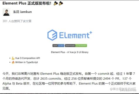 element-plus由beta版本升级到正式版本的过程记录公司项目从element-plus从beat项目升级到正式 - 掘金