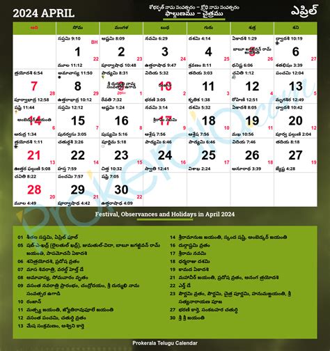 2024 Telugu Calendar With Holidays List - At A Glance Calendar 2024