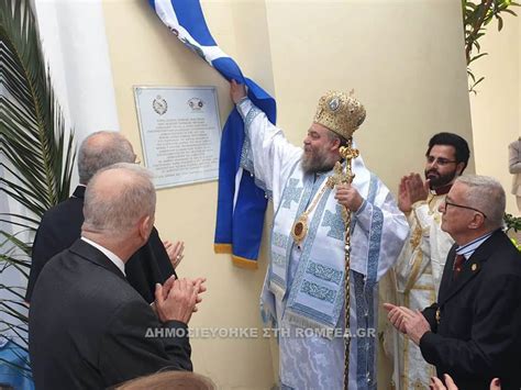 Historic inauguration of church in Casablanca, Morocco | Orthodox Times (en)