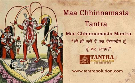 Maa Chhinnamasta Mahamantra - मां छिन्नमस्ता मंत्र “श्रीं ह्रीं क्लीं ...