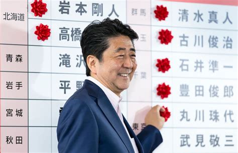 Abenomics: Definition, History, and Shinzo Abe's Three Arrows