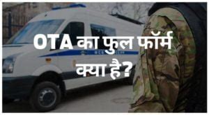 OTA का पूरा नाम क्या है - What is the full form of OTA in Hindi?