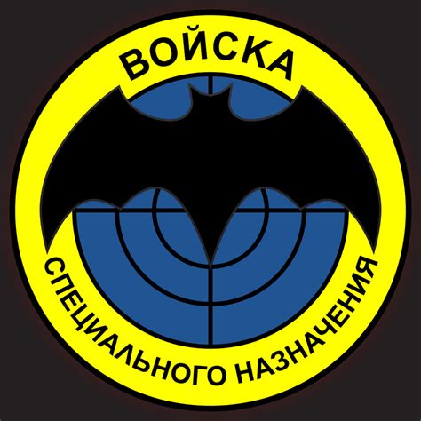 Spetsnaz Logo by Black-Angel1624 on DeviantArt