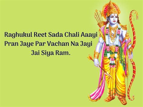 Jai Shri Ram images and quotes| Shri Ram Mandir Bhumi Pujan in Ayodhya: Lord Rama images, quotes ...