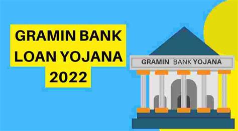 Gramin Bank Loan Yojana 2023 | व्यवसाय को अगले स्तर तक लेजाये - Har Ghar Yojana