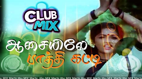 Aasaiyile paathi katti DJ Club mix - YouTube