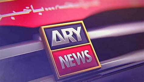 ARY News proven to have breached UK broadcasting rules for 14th time