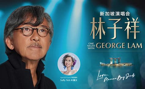 George Lam to Perform at Sands Live in Marina Bay Sands. Wife Sally Yeh Makes Special Appearance ...