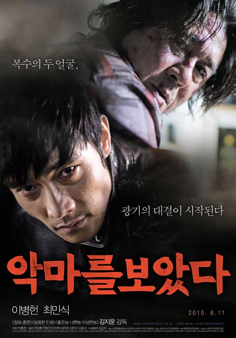 Kisah Anak Kost (KIKOS): I Saw The Devil "Film Korea Tersadis Abad Ini"