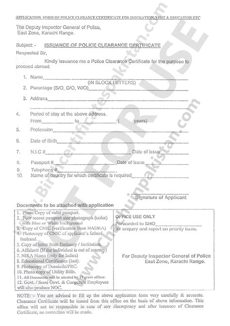 Police Character Certificate Pakistan Form Download