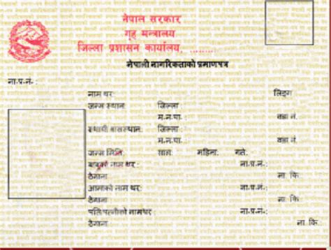 Citizenship Act Amendment: Efforts to reach a consensus | Nepalnews