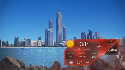 Abu dhabi TV weather clip on Behance