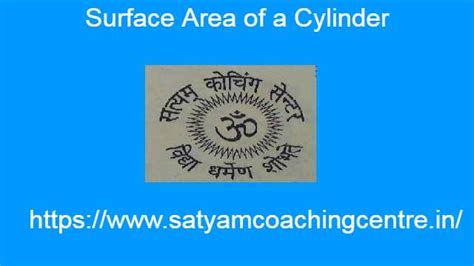Surface Area of a Cylinder - Mathematics Satyam