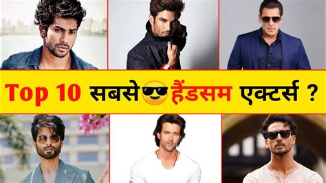 Top 10 सबसे हैंडसम एक्टर्स | Top 10 Most Handsome Actors In Bollywood ...