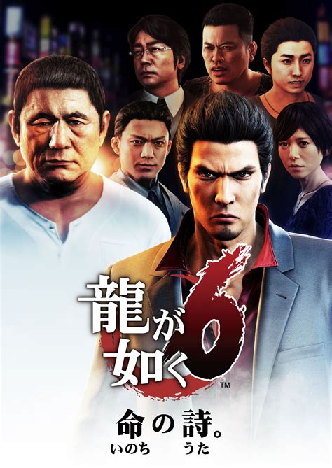 Crisp new 1080p Yakuza 6 Screenshots - Yakuza Fan