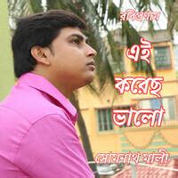 Ei Korecho Bhalo Song Download: Play & Listen Ei Korecho Bhalo Bengali MP3 Song by Rabindranath ...